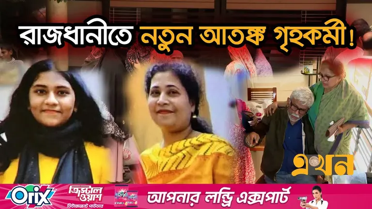 থানায় তথ্য না দেওয়াই কাল হলো মা–মেয়ের!