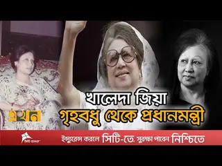 গৃহবধূ থেকে প্রথম নারী প্রধানমন্ত্রী; চার দশকে যত পথ তিনি পেরিয়েছেন
