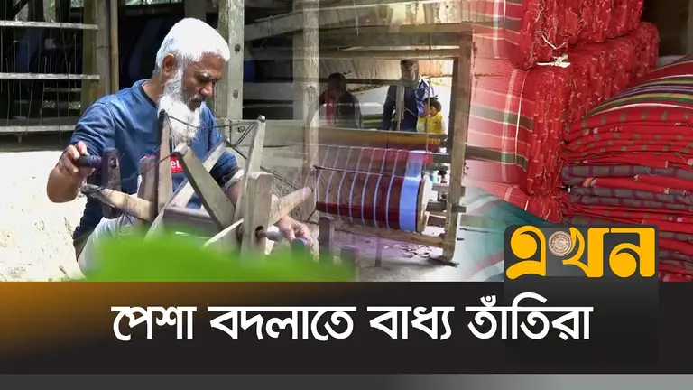 সংকটে বরিশালের তাঁত শিল্প; ঋণ ও সহায়তায় টিকিয়ে রাখার উদ্যোগ