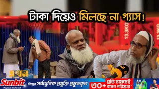 দ্বিগুণ দামে এলপিজি বিক্রি: আমদানি সংকট নাকি সিন্ডিকেট চক্র?