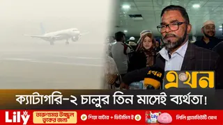 ঘন কুয়াশায় শাহজালালে ফ্লাইট ডাইভার্ট; বাড়ছে যাত্রী ব্যয়-ভোগান্তি