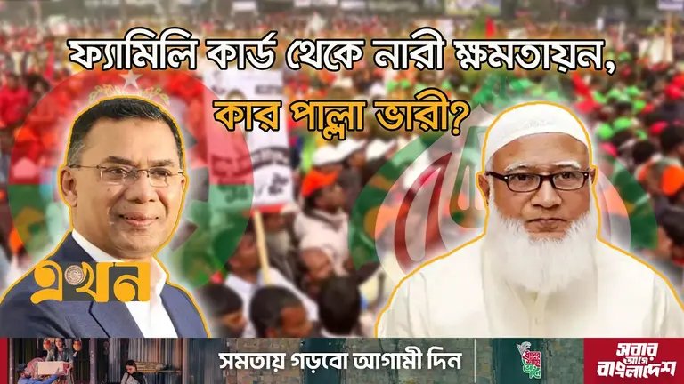 ভোটের মাঠে বিএনপি-জামায়াত শীর্ষ নেতাদের কথার লড়াই