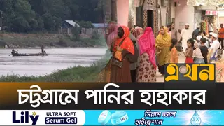 হালদার পানিতে মাত্রাতিরিক্ত লবণ; সংকটের মুখে বন্দরনগরী
