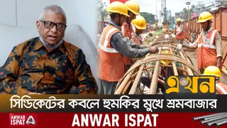 সিন্ডিকেটের কবলে কয়েক দেশে হুমকির মুখে বাংলাদেশের শ্রমবাজার