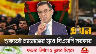 মধ্যপ্রাচ্য সংঘাতে বিপাকে অর্থনীতি পুনরুদ্ধার পরিকল্পনা!