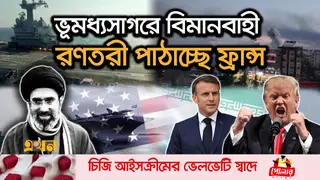 ইরানে যুক্তরাষ্ট্র ও ইসরাইলের হামলায় প্রাণহানি বেড়ে ১,০৯৭