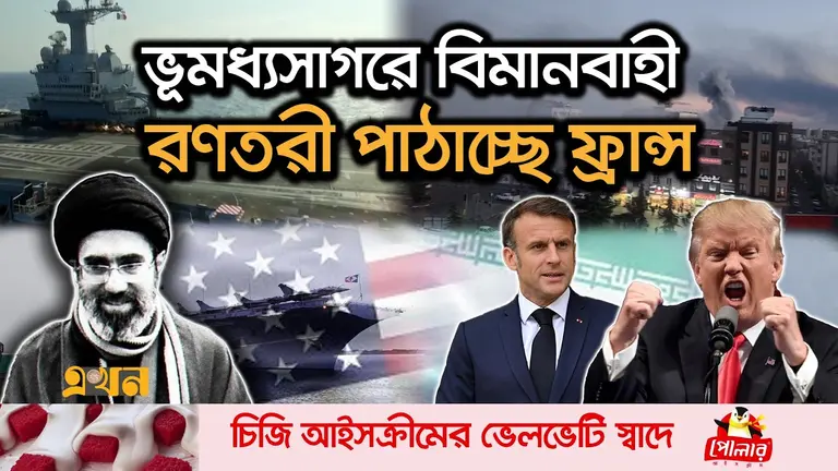 ইরানে যুক্তরাষ্ট্র ও ইসরাইলের হামলায় প্রাণহানি বেড়ে ১,০৯৭