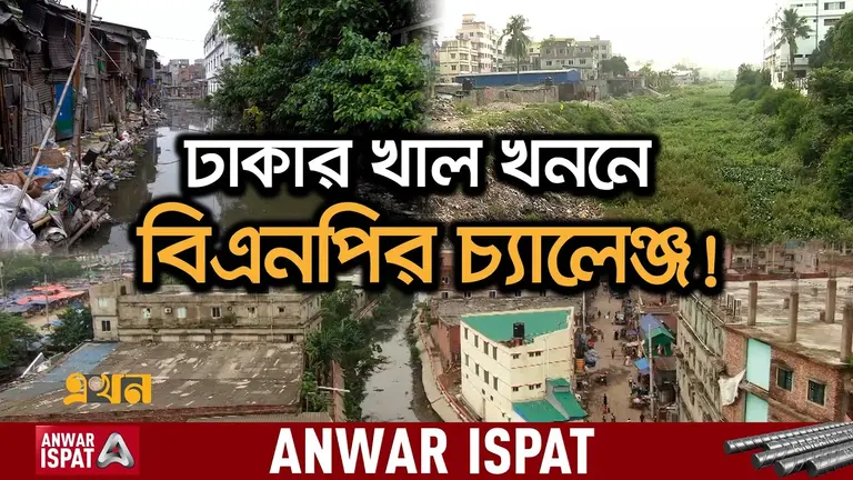 খাল দখলের পেছনে কারা জড়িত