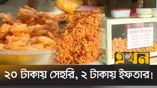 সৈয়দপুরে রোজাদারদের জন্য ব্যতিক্রমী আয়োজন