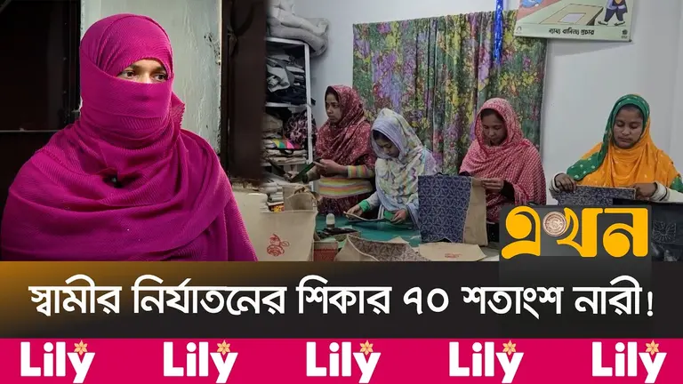 সামাজিক চিন্তায় নিজেদের স্বাধীনতায় বাধা, স্বতন্ত্রতা ও আত্মবিশ্বাসই দিতে পারে নারীর মুক্তি