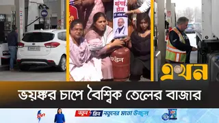 ইরান ও যুক্তরাষ্ট্র–ইসরাইল সংঘাত: তেলের বাজারে চাপ, বিপাকে এশিয়া-মধ্যপ্রাচ্য
