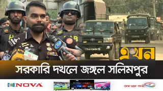 সলিমপুরের জঙ্গলে যৌথ বাহিনীর অভিযান: এলাকার জীবন ও আধিপত্যের গল্প উন্মোচন