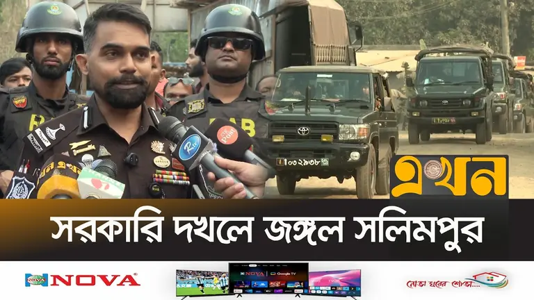 সলিমপুরের জঙ্গলে যৌথ বাহিনীর অভিযান: এলাকার জীবন ও আধিপত্যের গল্প উন্মোচন