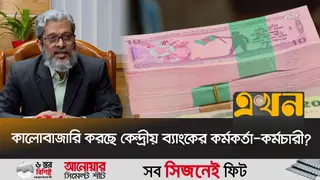 ব্যাংকে না মিললেও ফুটপাতে নতুন নোটের জমজমাট বেচাকেনা!