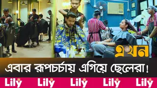 ঈদের আগে পার্লারেগুলোতে নারীদের উপচে পড়া ভিড়