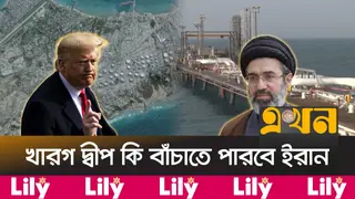 কেন যুক্তরাষ্ট্রের কাছে খারগ দ্বীপ এতো গুরুত্বপূর্ণ?