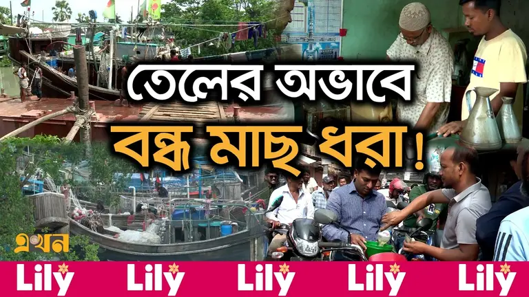 ডিজেলের কৃত্রিম সংকটে থমকে গেছে পাথরঘাটা