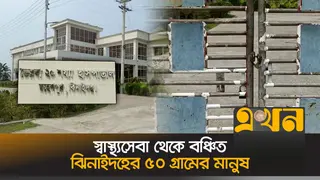 উদ্বোধনের আড়াই বছরেও চালু হয়নি ২০ শয্যার ভৈরবা হাসপাতাল