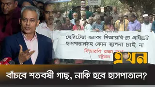 চট্টগ্রামে সিআরবিতে হাসপাতাল নির্মাণ ঘিরে ফের বিতর্ক