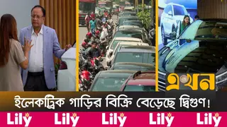 জ্বালানি সংকটে বিকল্পে ঝোঁক; ভরসা খুঁজছেন ইলেকট্রিক গাড়িতে