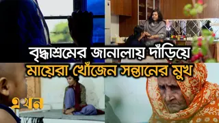 মায়ের ভালোবাসা: সব হিসাব-নিকাশের ঊর্ধ্বে এক আজন্ম লড়াই