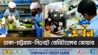 প্রবাসীদের টাকায় বদলে যাচ্ছে দেশের অর্থনীতি