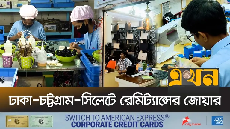 প্রবাসীদের টাকায় বদলে যাচ্ছে দেশের অর্থনীতি