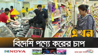 ডলার সাশ্রয় ও শিল্প সুরক্ষায় বাজেটের নতুন বার্তা