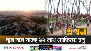 কক্সবাজারের শরণার্থী শিবিরে বেড়েই চলেছে অনিশ্চয়তা