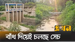 কৃষকের কাজে আসছে না কোটি টাকার স্লুইস গেট!