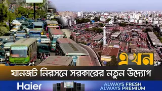 বাস টার্মিনাল স্থানান্তরে সরকারের উদ্যোগ; সুনির্দিষ্ট পরিকল্পনার দাবি বিশেষজ্ঞদের