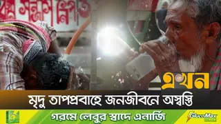 মৃদু তাপপ্রবাহে নাকাল জনজীবন; ভ্যাপসা গরমে বাড়ছে অস্বস্তি