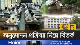 ৮ কলেজে নেই একজনও এইচএসসি পরীক্ষার্থী!