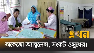চিকিৎসক সংকটে সরকারি হাসপাতালে বন্ধ সিজারিয়ান অপারেশন