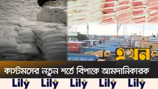 খালাস জটিলতায় বন্দরে পড়ে আছে ৩৫০ কোটি টাকার শিল্পলবণ!