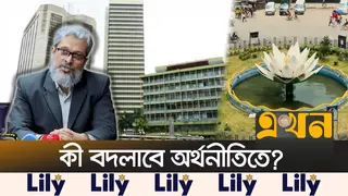 মুদ্রানীতিতে বড় পরিবর্তনের আভাস; বছরে চারবার ঘোষণার পরিকল্পনা