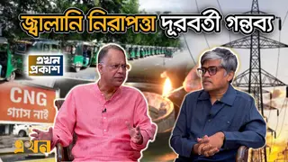 সংকট ও প্রোপাগান্ডার মুখে জ্বালানি খাত
