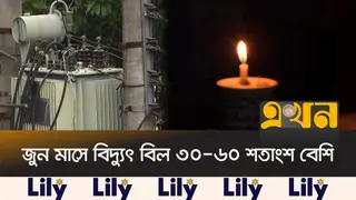 সিলেটে ঘণ্টার পর ঘণ্টা লোডশেডিংয়ে জনদুর্ভোগ