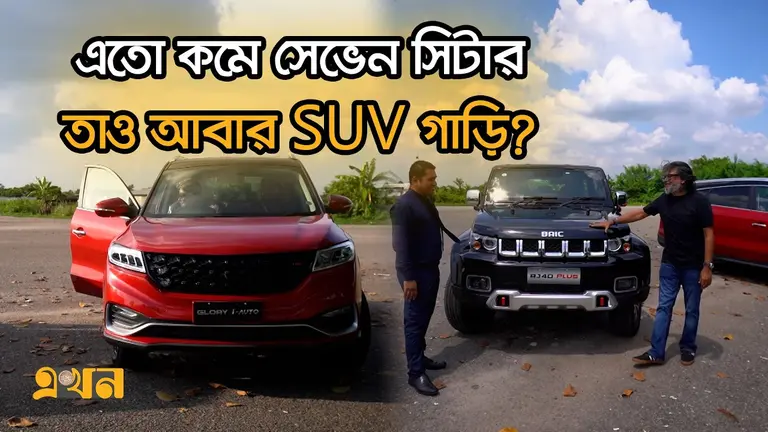 কম বাজেটে দামি গাড়ি বাংলাদেশে