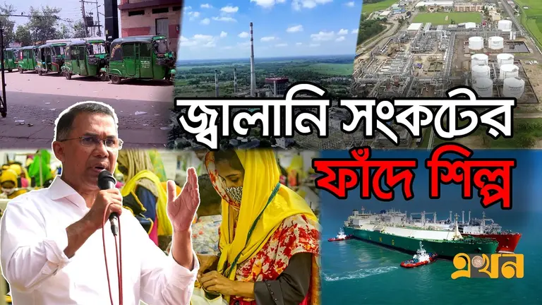 জ্বালানি সংকট নিরসনে প্রধানমন্ত্রীর দীর্ঘমেয়াদি পরিকল্পনা