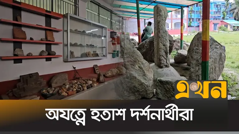 ধুলো-মাকড়শার জালে ঢেকে যাচ্ছে রকস মিউজিয়ামের অমূল্য সংগ্রহ