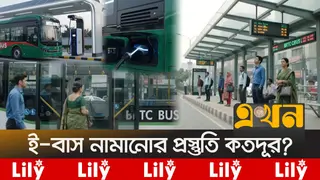 যানজট-দূষণের নগরীতে ই-বাসের স্বপ্ন, শঙ্কা অবকাঠামো নিয়ে