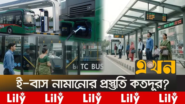 যানজট-দূষণের নগরীতে ই-বাসের স্বপ্ন, শঙ্কা অবকাঠামো নিয়ে