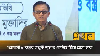 টিসিবির ডিজিটাল আধুনিকায়নে কমবে ৩৫০ কোটি টাকার ভর্তুকি: বাণিজ্যমন্ত্রী