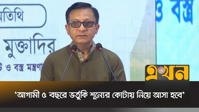 টিসিবির ডিজিটাল আধুনিকায়নে কমবে ৩৫০ কোটি টাকার ভর্তুকি: বাণিজ্যমন্ত্রী