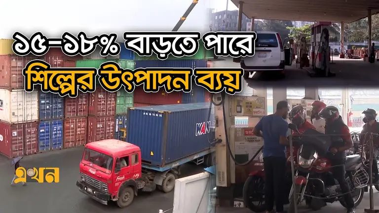 গ্যাস-বিদ্যুৎ সংকটের পর ডিজেলের দাম বাড়ায় শিল্পে বাড়ছে চাপ