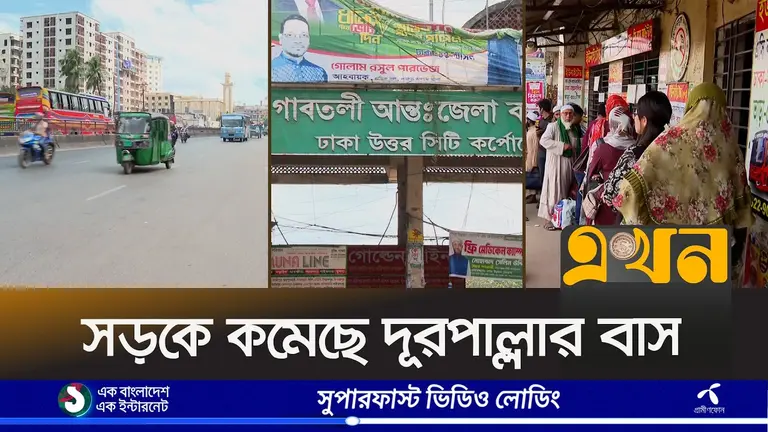 হয়নি সমন্বয়, নেই তালিকা, ভাড়া নিয়ে অভিযোগ যাত্রীদের