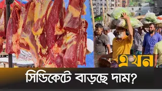 জ্বালানি তেলের দাম বাড়তেই চড়া নিত্যপণ্যের বাজার