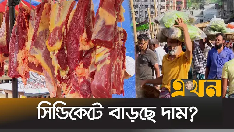 জ্বালানি তেলের দাম বাড়তেই চড়া নিত্যপণ্যের বাজার