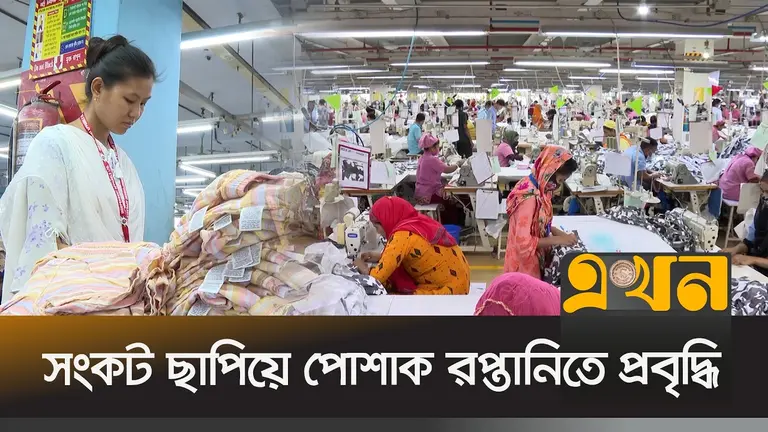 ঘুরে দাঁড়াচ্ছে বাংলাদেশের তৈরি পোশাক খাত, বেড়েছে চীনা বিনিয়োগও